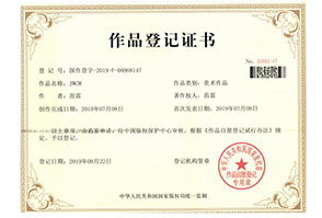 版權案例1