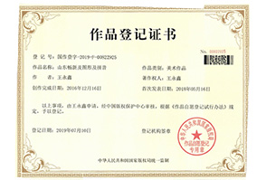 版權案例3