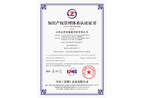 貫标案例-山(shān)東(dōng)衆思創健康科(kē)技(jì)有(yǒu)限公司