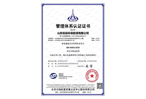 德州俊辰環保