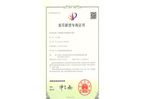 專利證書(shū)9